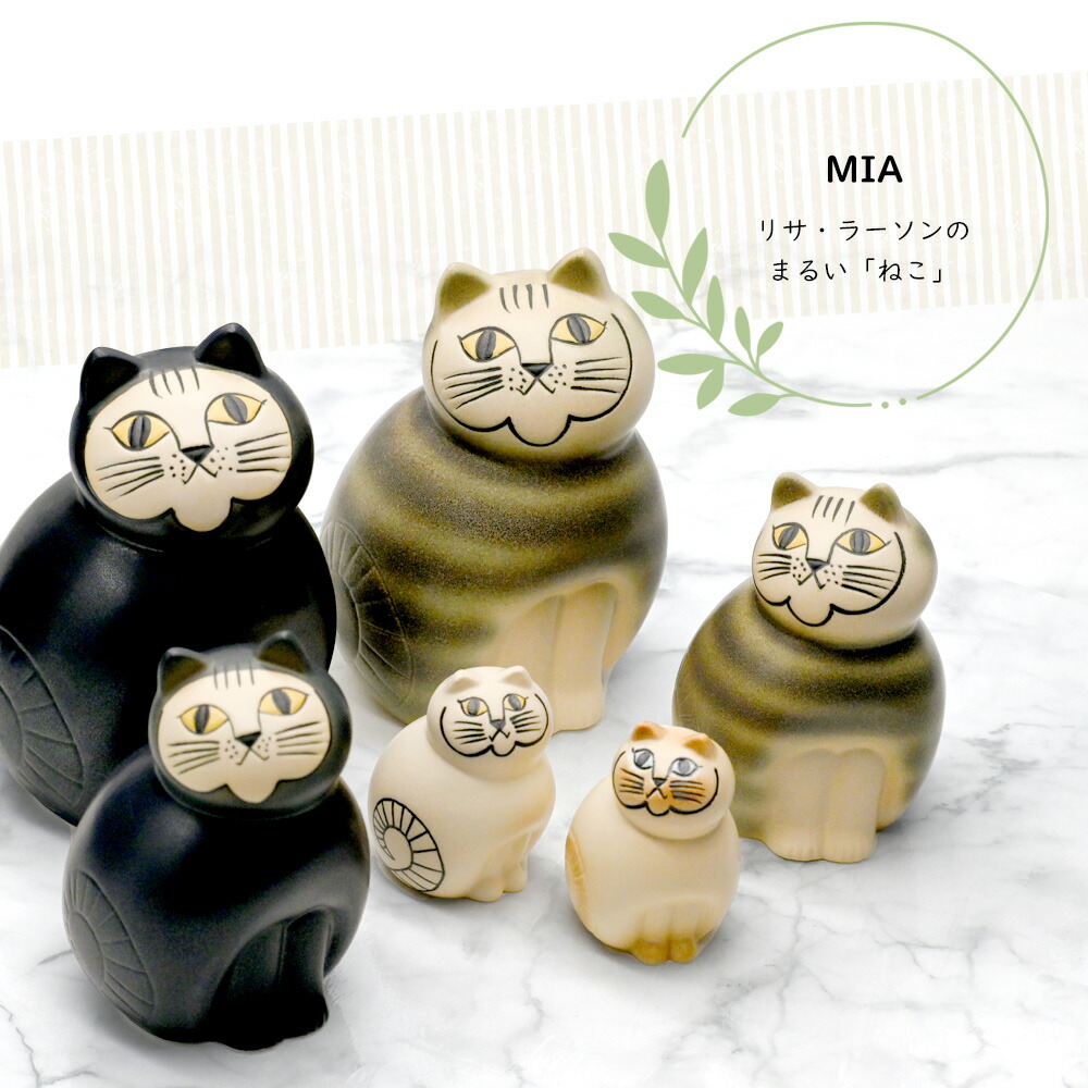 IZ47435S○Lisa リサラーソン Lisa Larson クロネコ ねこ 猫 katt