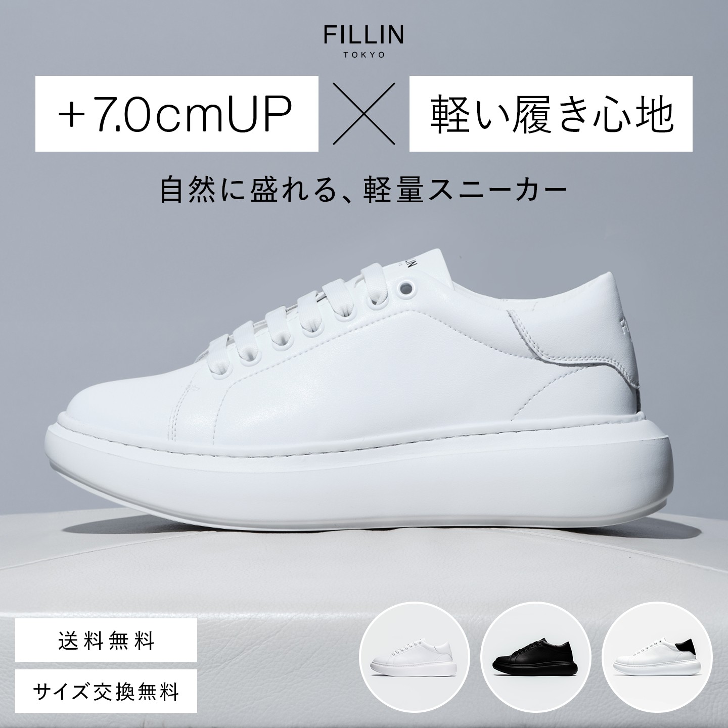 楽天市場】【FILLIN公式】+7.0CMスニーカー LUCENT WHITE | フィルイン