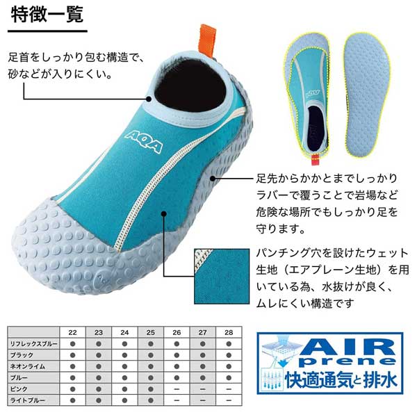 楽天市場】即日発送カラー/サイズあり マリンシューズ AQA