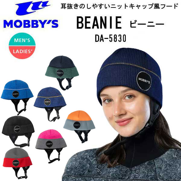 楽天市場】即日対応あり MOBBY'S モビーズ BEANIE ビーニー キャップ