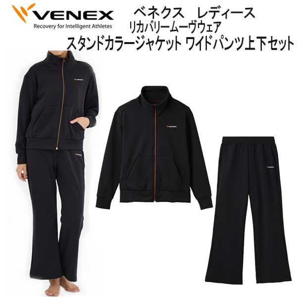 楽天市場】VENEX ベネクス リカバリームーヴ move ムーブ スタンド