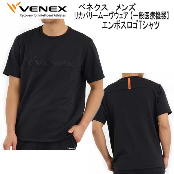 楽天市場】VENEX ベネクス リカバリームーヴ move ムーブ エンボスロゴ
