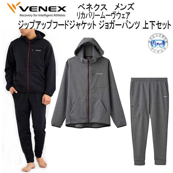 楽天市場】VENEX ベネクス リカバリームーヴ move ムーブ ジップアップ