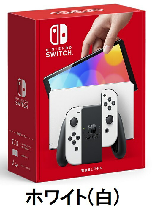 楽天市場】【15時迄の注文で即日発送】☆Nintendo Switch【有機EL