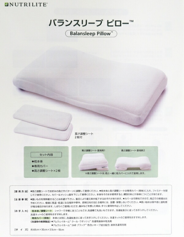 楽天市場】【新品】アムウェイ ニュートリライト バランスリープ