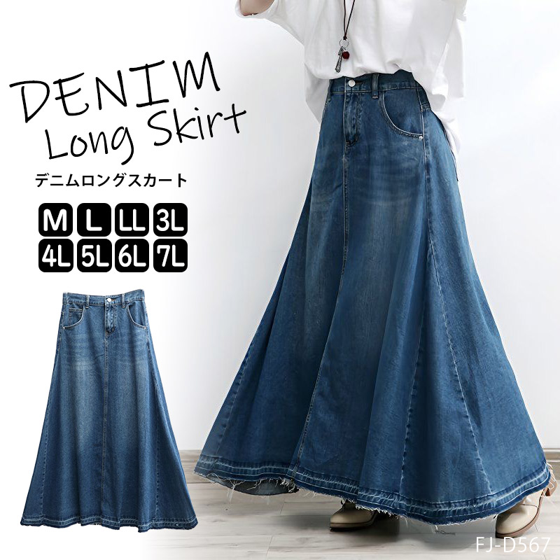 楽天市場】＼100円OFFクーポン／ フレア デニム スカート レディース