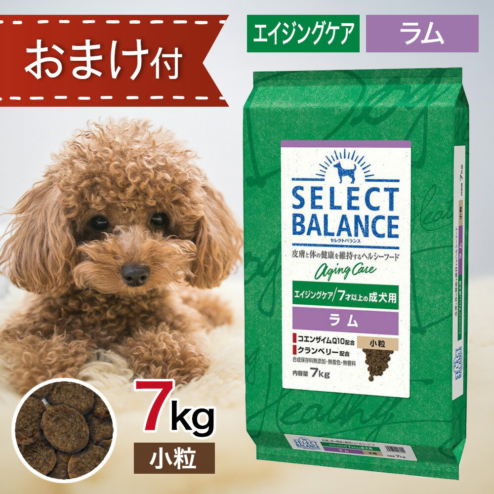 楽天市場】セレクトバランス シニア ラム 7キロの通販