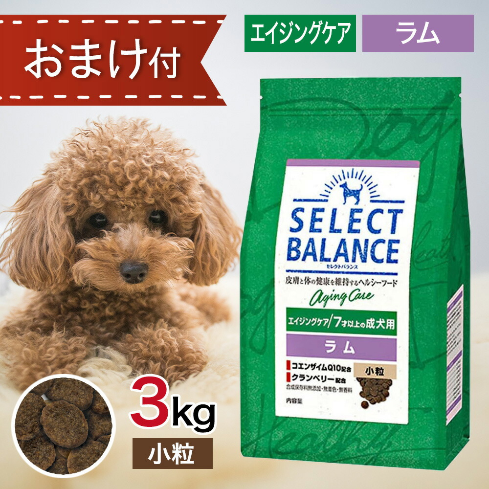 楽天市場】セレクトバランス ラム 7才の通販