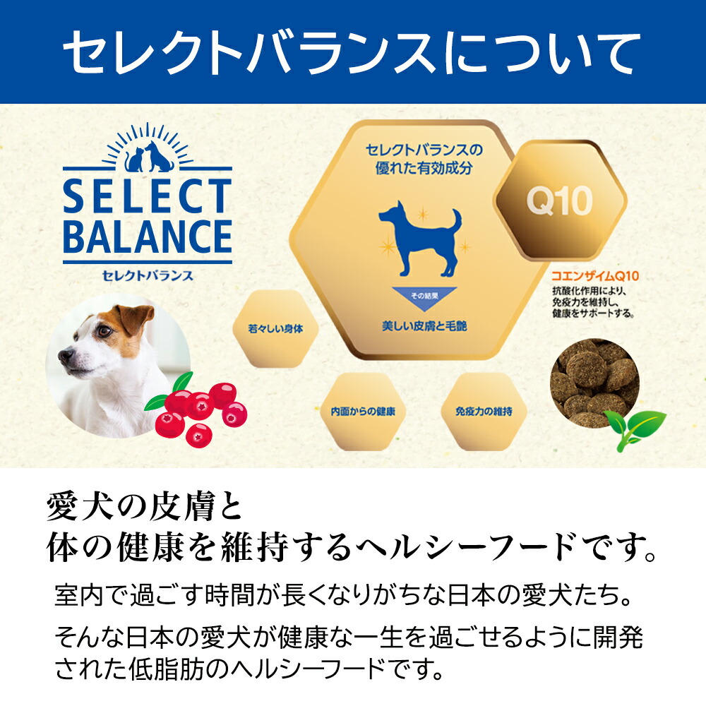 楽天市場】 セレクトバランス アダルト ラム 小粒 7kg ペットフード