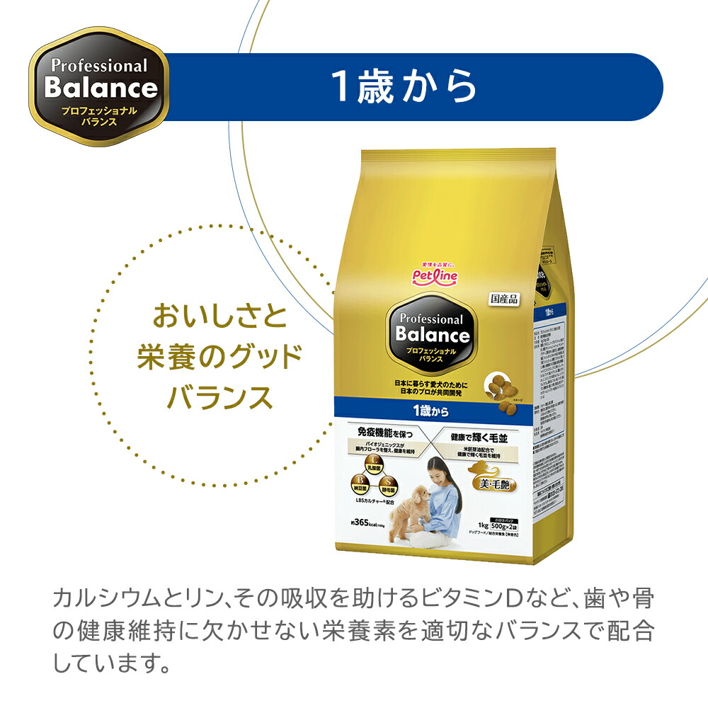 楽天市場】 プロフェッショナルバランス 1歳 から 6kg（500g×12袋