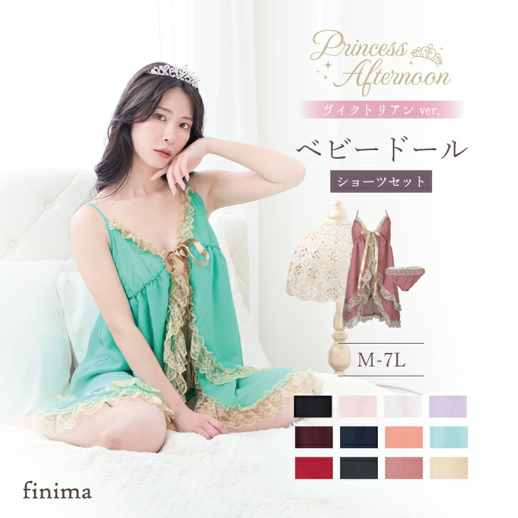 楽天市場】M-7L ヴィクトリアンにアフタヌーンティーベビードール
