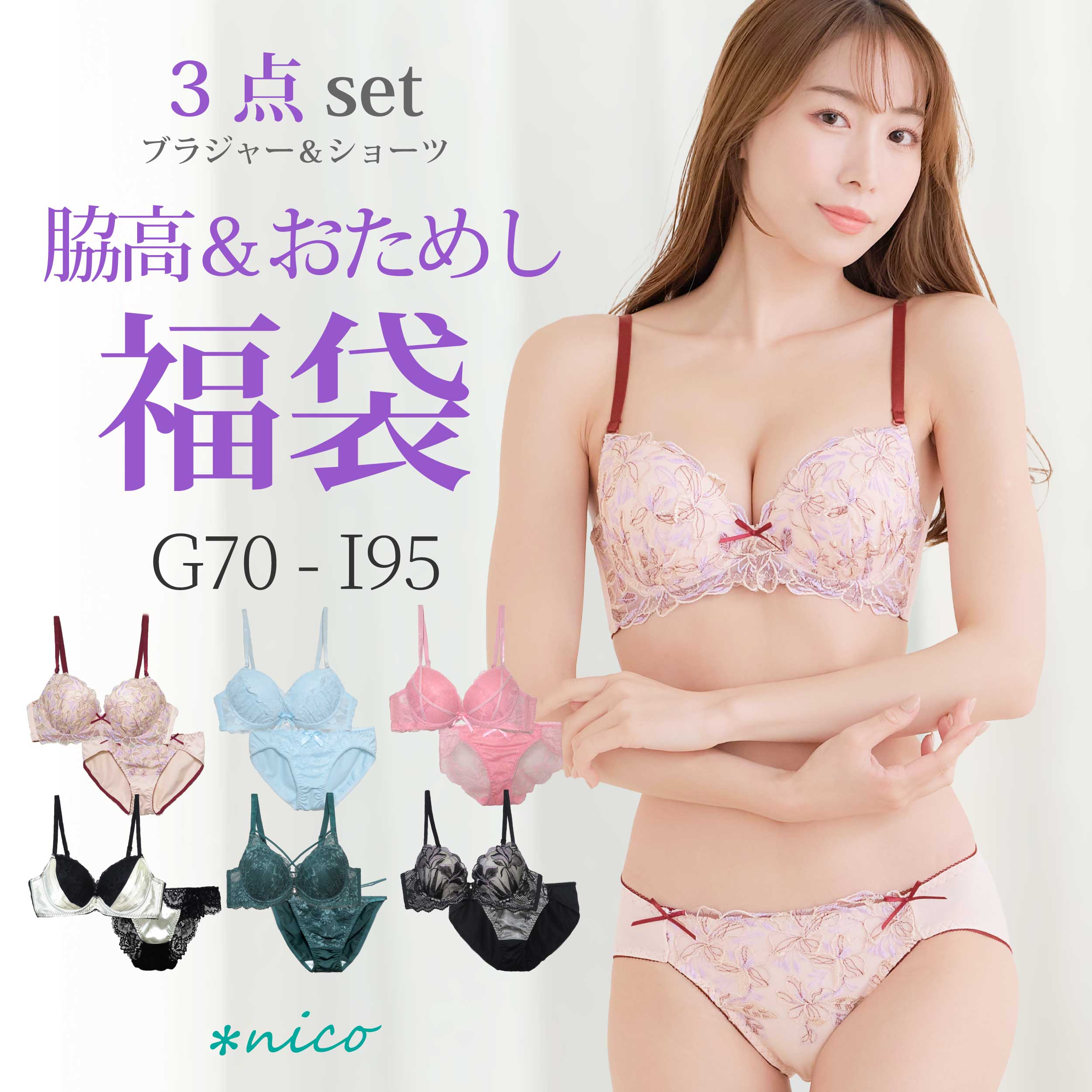 楽天市場】g90 ブラジャー＆ショーツの通販