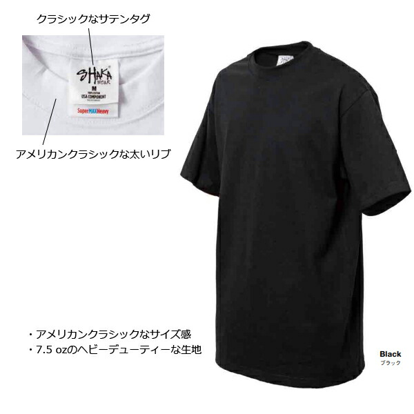 楽天市場】【ホワイト S-XL】SHAKA WEAR (シャカウェア) 7.5オンス