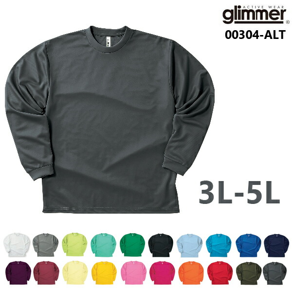 楽天市場】【3L-5L】4.4オンス ドライ ロングスリーブTシャツ GLIMMER