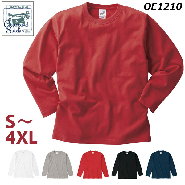 楽天市場】【S-4XL】6.2oz オープンエンド マックスウェイトロング