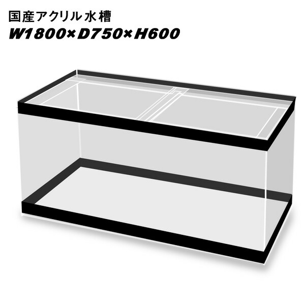 アクリル 水槽 1800」の人気商品一覧 | 安い商品を通販サイトから探す