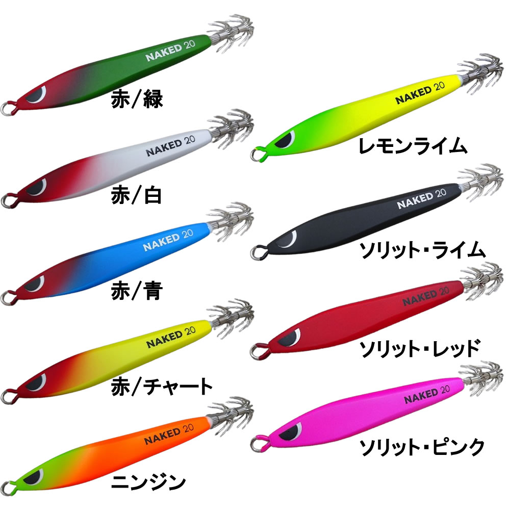 楽天市場】ブリード ネイキッド 20号 (イカメタル スッテ 鉛スッテ