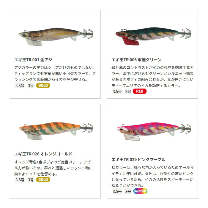 楽天市場】ヤマシタ(YAMASHITA) エギ王TR 【釣り フィッシング