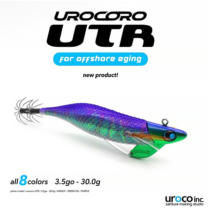 楽天市場】ウロコ(uroco) ウロコロUTR 3.5号 【釣り フィッシング エギ