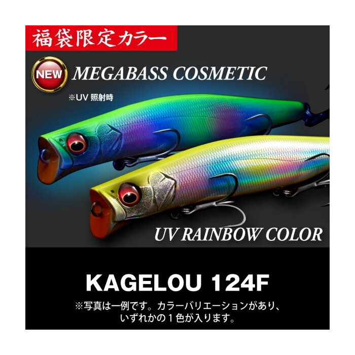 楽天市場】【特価】メガバス(Megabass) 2026年福袋 SALT SET 【釣り