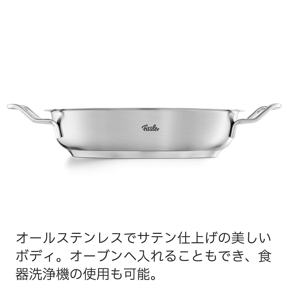 楽天市場】【公式】 フィスラー サーブパン 24cm オリジナル プロフィ