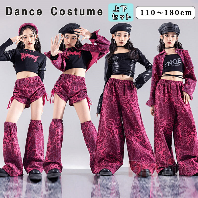 楽天市場】キッズダンス衣装 レオパード 豹柄ジャケット ヒョウ ジャズ