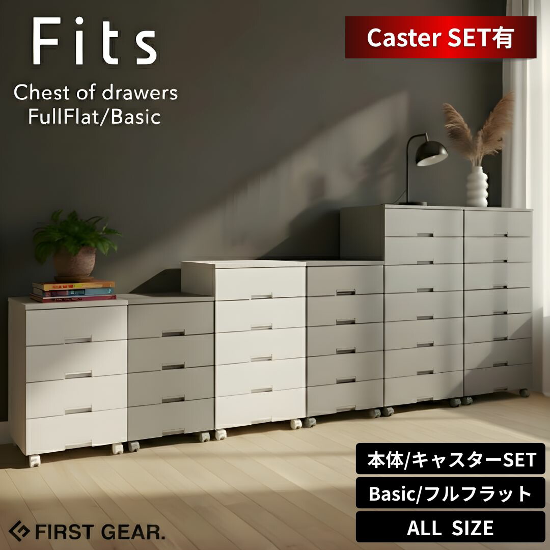 フィッツプラス 7段 65」の人気商品一覧 | 安い商品を通販サイトから