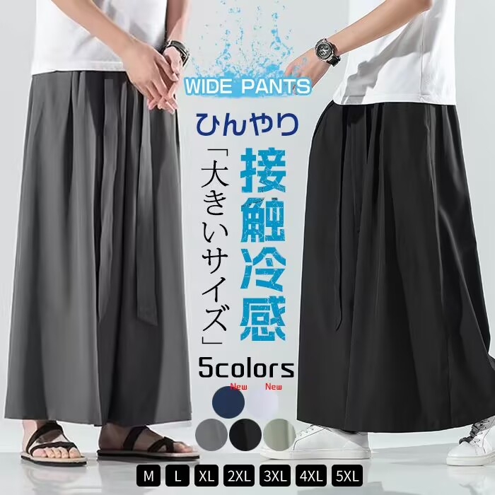 楽天市場】袴パンツの通販
