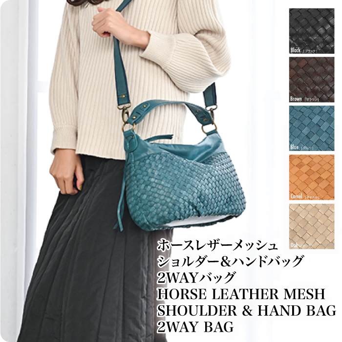 楽天市場】開運 ポニーセレブ 貴重な 国産馬革 ショルダーバッグ 2WAY