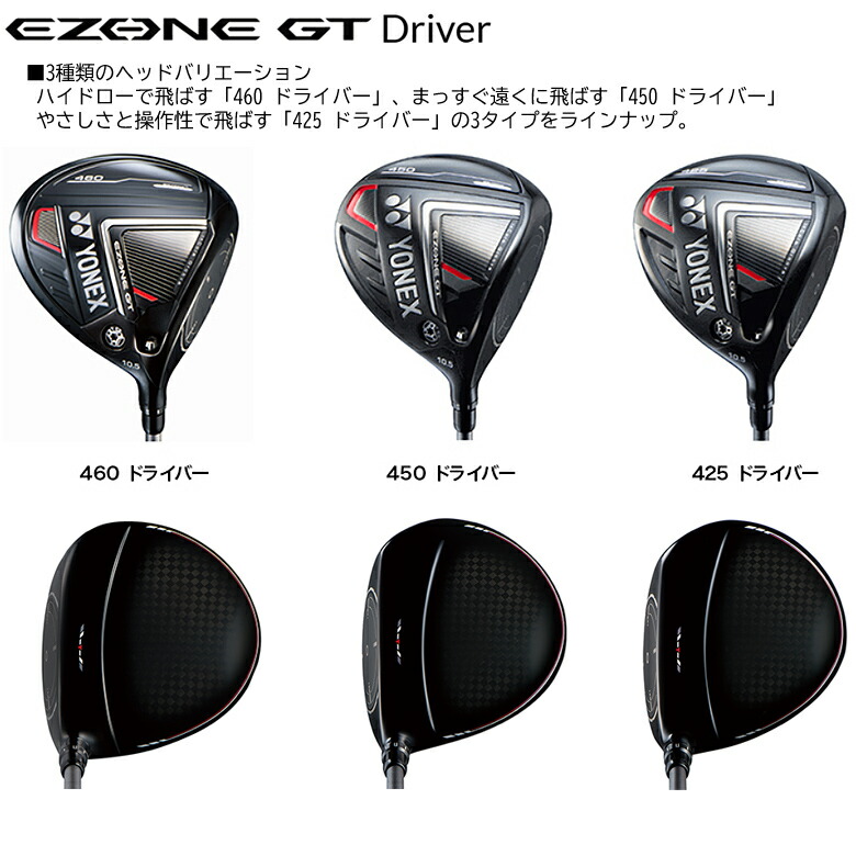 楽天市場】ヨネックス (YONEX) 2022 イーゾーン GT 460 右用