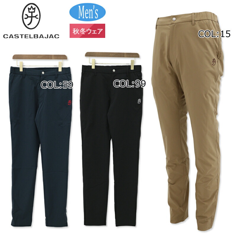 楽天市場】カステルバジャック ゴルフ（パンツ｜メンズウェア