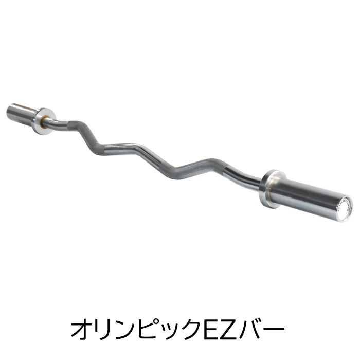 埼玉県民 EZバー+10kg×2セット 埼玉県民様専用 EZバー+10kg×2セット