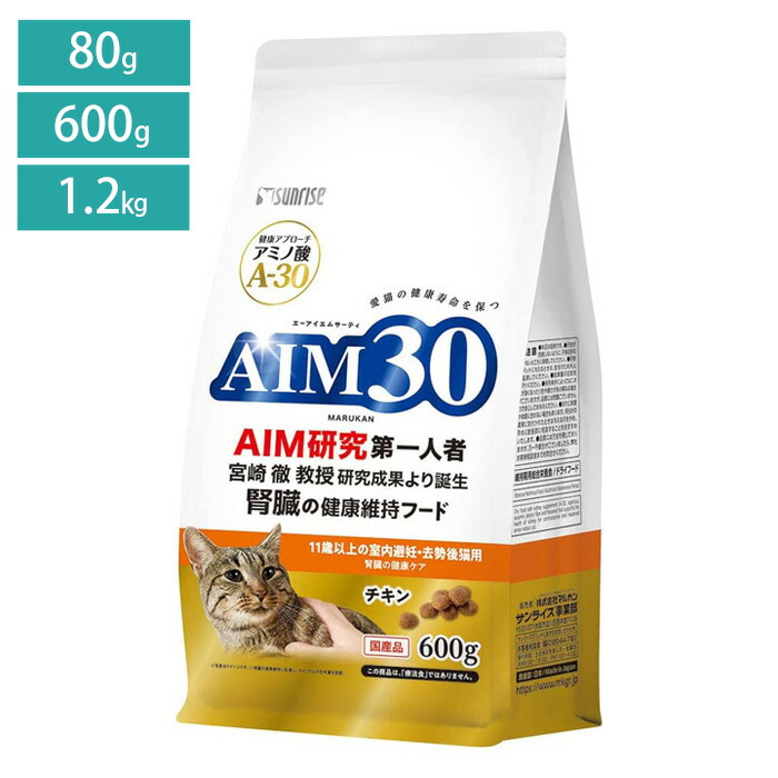 楽天市場】キャットフード AIM30 11歳以上の室内避妊・去勢後猫用 腎臓