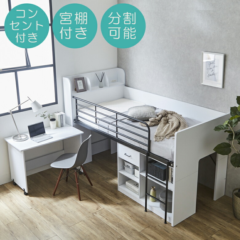 楽天市場】ロフトベッド 学習机 シンプル デスク付き ロータイプ