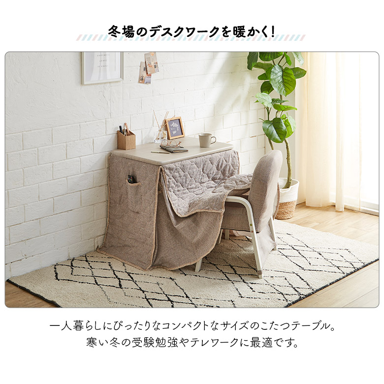 楽天市場】【全商品ポイント2倍!!】 一人用こたつ こたつ ハイタイプ