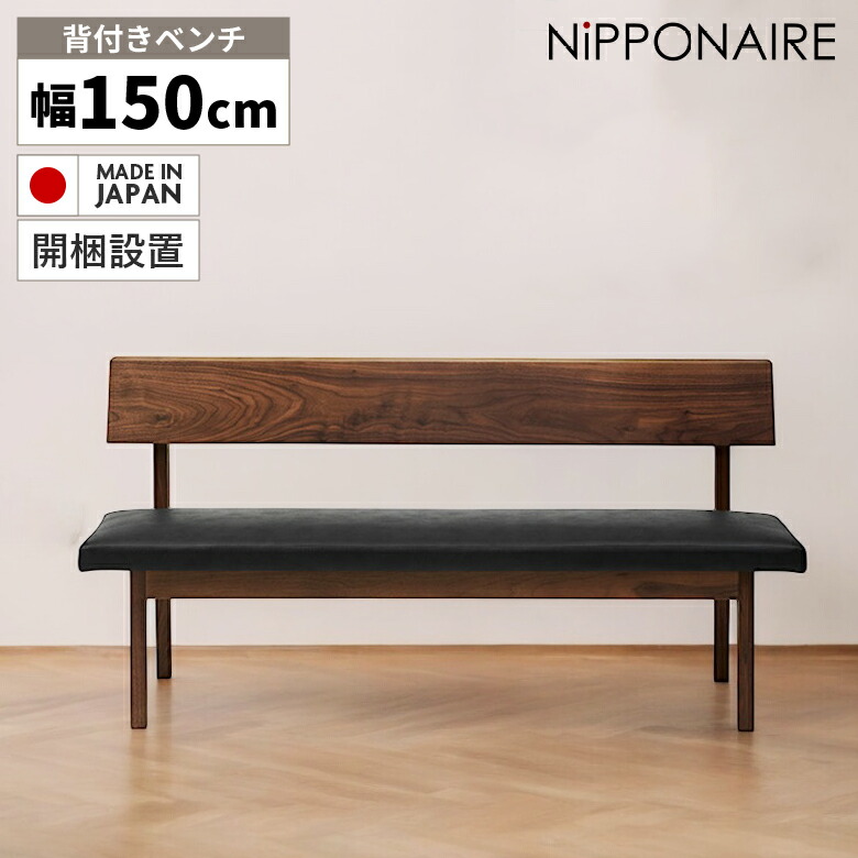 楽天市場】【全商品ポイント2倍!!】 ダイニングベンチ 背もたれ付き 3