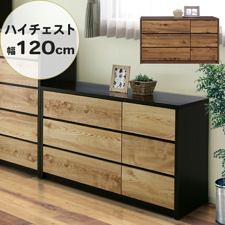 楽天市場】【最大600円offクーポンあり!!】 チェスト 3段 リビング収納