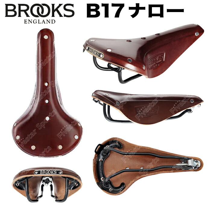 楽天市場】Brooks B17 Narrow ブルックス B17 ナロー 本革サドル 本革