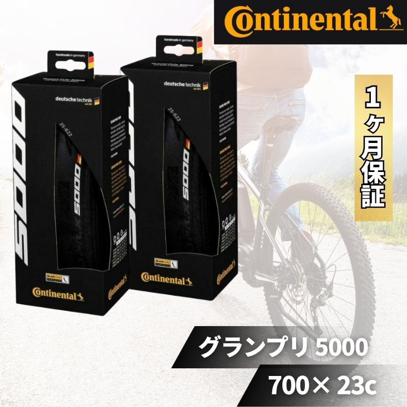 コンチネンタル Continental(コンチネンタル) Grand Prix 5000