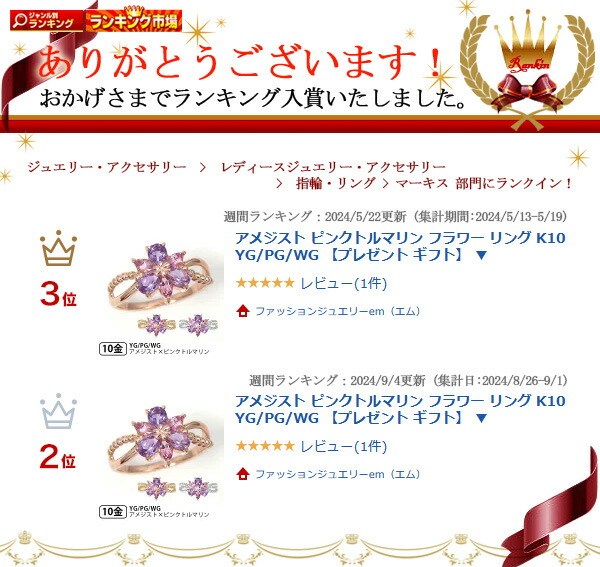 楽天市場】アメジスト ピンクトルマリン フラワー リング K10YG/PG/WG