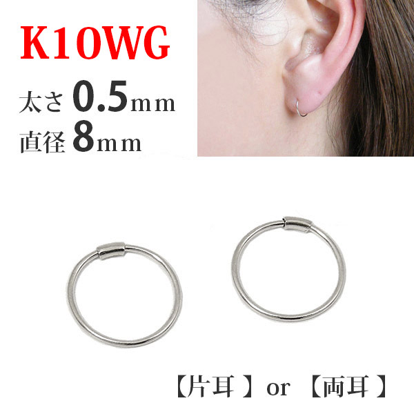 楽天市場】【片耳/両耳販売】 K10WG 10金 10k ホワイト ゴールド