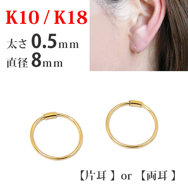 楽天市場】【片耳/両耳販売】 K18 K10 ゴールド パイプ フープ ピアス