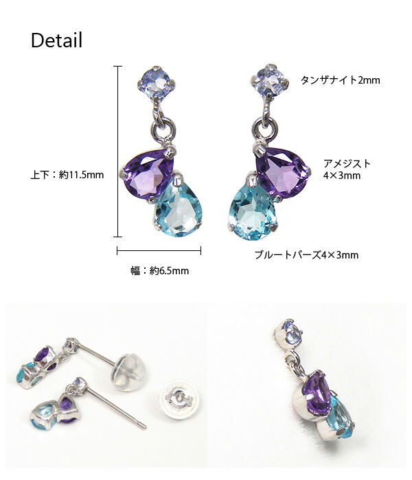 楽天市場】ブルートパーズ アメジスト タンザナイト ピアス K10WG
