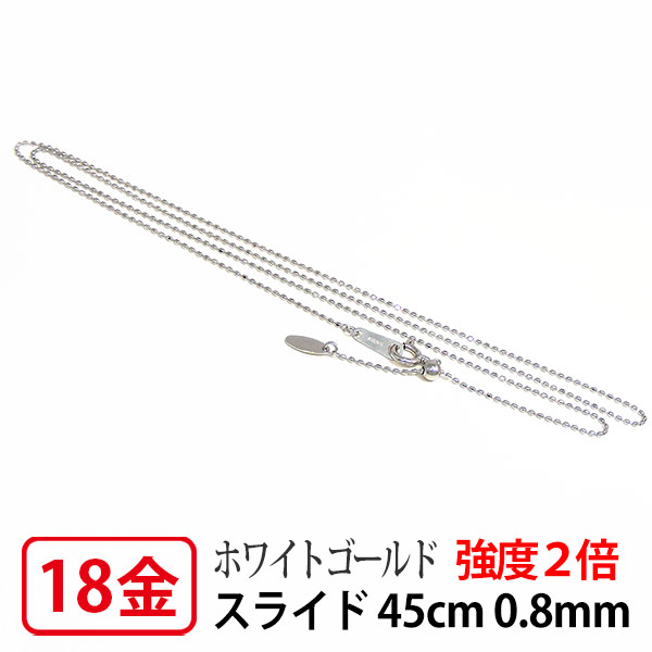 楽天市場】k18 スライドアジャスター カットボール 45 cmの通販