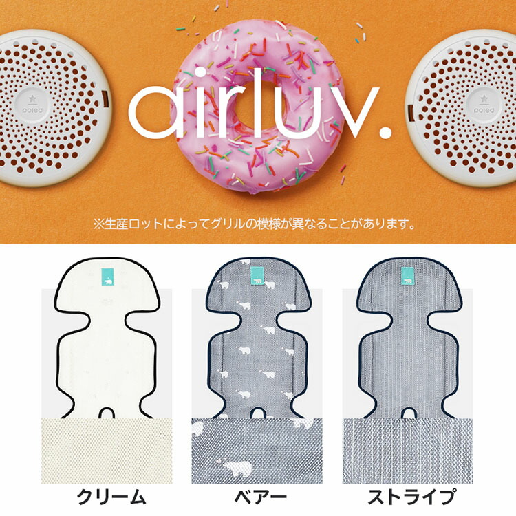 楽天市場】選べる2個セット エアラブ2 ドーナッツ Donut airluv2