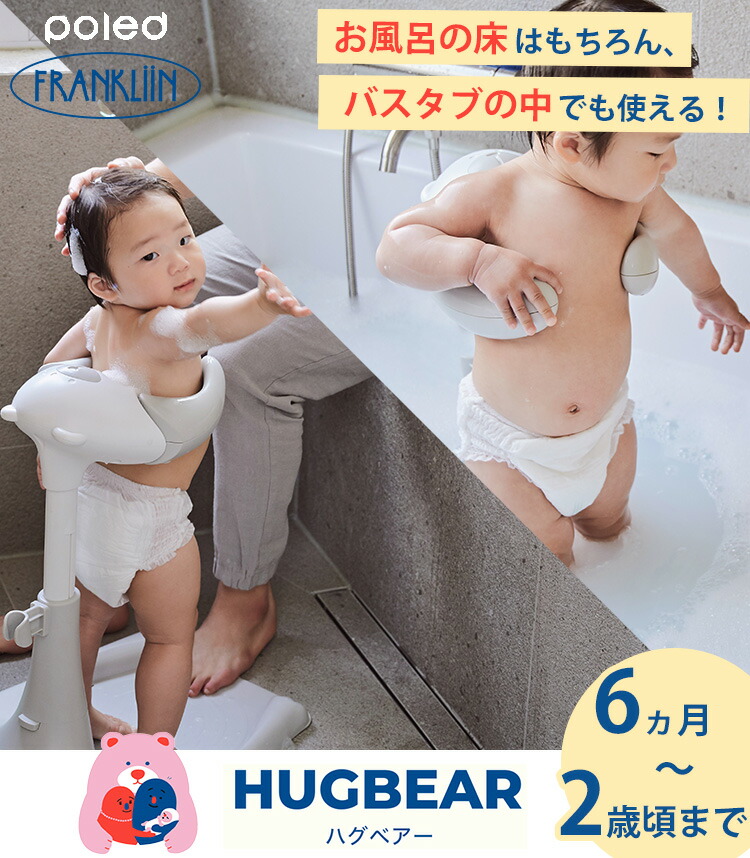 楽天市場】【500円OFFクーポン】POLED HUGBEAR ハグベアー