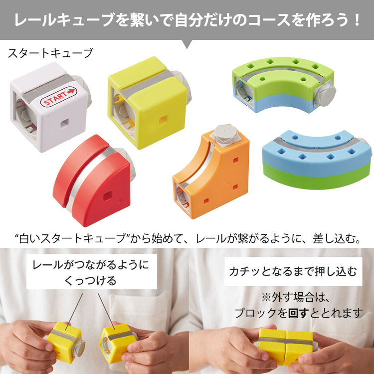楽天市場】【SNSで人気♪シール付き】【正規品】レールキューブ