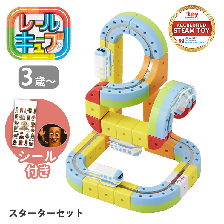 楽天市場】【SNSで人気♪シール付き】【正規品】レールキューブ