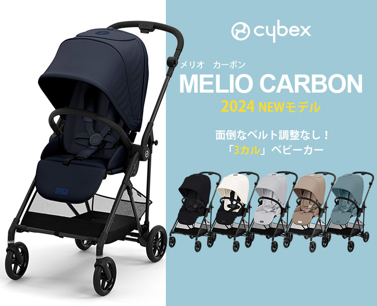 楽天市場】【防臭袋付】最新モデル サイベックス メリオ カーボン 2024