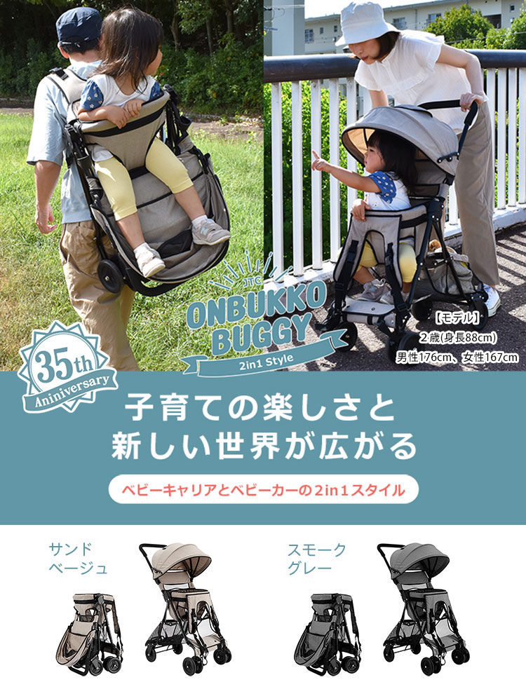 ▪️ゆず様▪️JTC おんぶっこバギー ベビーカー 折りたたみ式